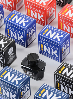 晨光文具碳素钢笔墨水钢笔用AICW9001瓶装60ML黑蓝红色包邮小瓶学生练字商务办公批发