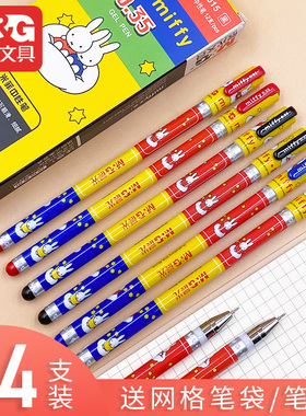 晨光文具miffy米菲中性笔黑色0.35mm全针管水性笔极细蓝色红色笔芯办公签字笔学生用MF2015
