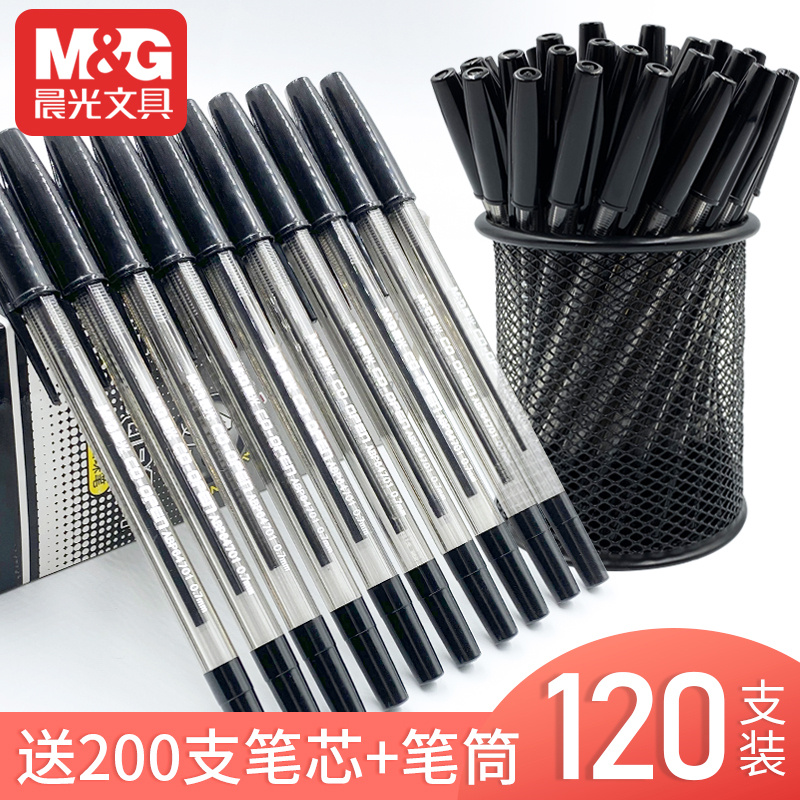 晨光办公专用圆珠笔老师批改开单