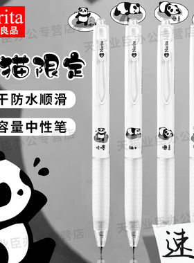 Narita成田良品熊猫限定纯白杆针管笔0.5黑色CS双珠头速干笔可换笔芯ins简约黑笔学生考试刷题按动水性笔405M
