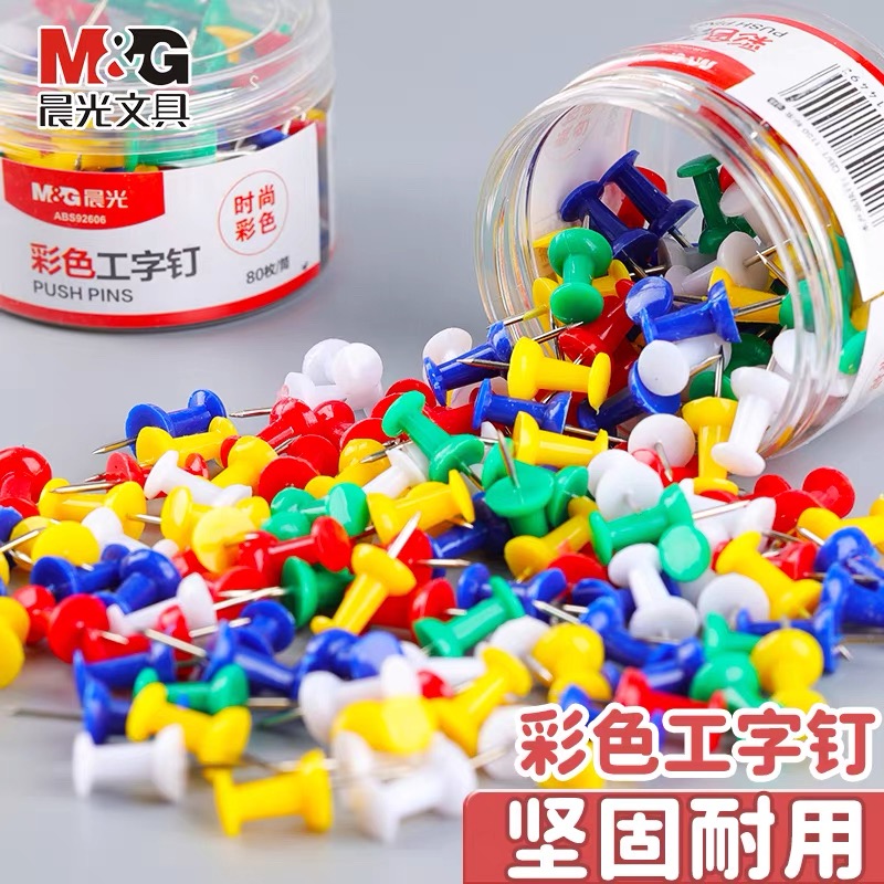 晨光文具不锈钢手工大头针钉子