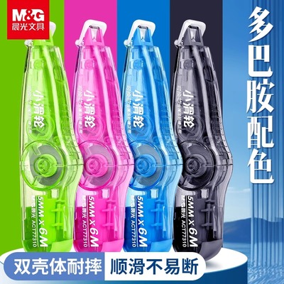 晨光小滑轮修正带6米可替换带芯