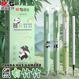 晨光熊有竹竹按动中性笔熊猫高颜值胖胖笔ins风可爱小胖丁短款速干水笔学生考试专用黑色0.5mm刷题笔女生礼物