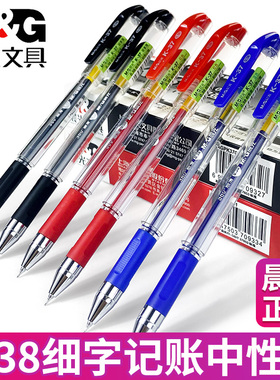 晨光K37极细中性笔0.38mm细笔葫芦头画水笔办公财务出纳细字0.28记帐用签字笔K39黑骑士金品中性笔