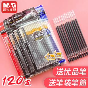 晨光笔芯0.5黑色 半针管笔芯葫芦头笔芯红色教师批改学生考试用办公子弹头中性笔芯mg6159全针管笔芯 100支装
