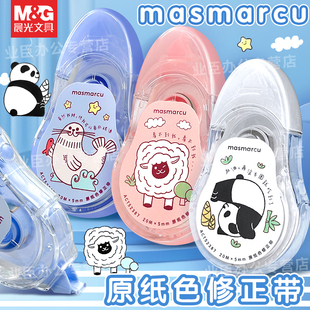 晨光原纸色修正带20米小可爱PET透明带芯卡通图案大容量涂改带芯顺滑不断带中小学生ACT52387文具