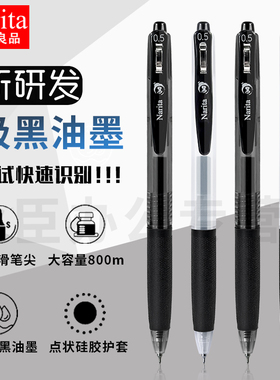 Narita成田良品极黑考试笔CS双珠头针管按制式刷题大容量中性笔黑色0.5学生考试用ins日系按压式签字水笔305H