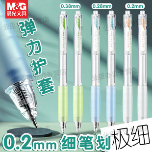 0.38按动款 黑笔极细学生用考试刷题笔高颜值签字笔商务财务办公用ST头水性笔 0.28 晨光细笔划中性笔0.2