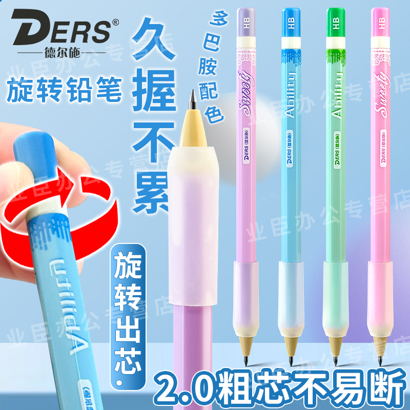 德尔施小学生专用软握矫正握姿