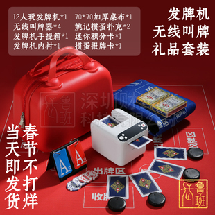快爪自动发牌机掼蛋礼盒套装定制洗发一体机十三点UNO扑克发牌器