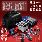快爪自动发牌机掼蛋礼盒套装 定制洗发一体机十三点UNO扑克发牌器