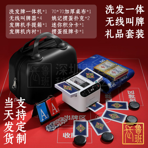 快爪自动发牌机掼蛋礼盒套装定制