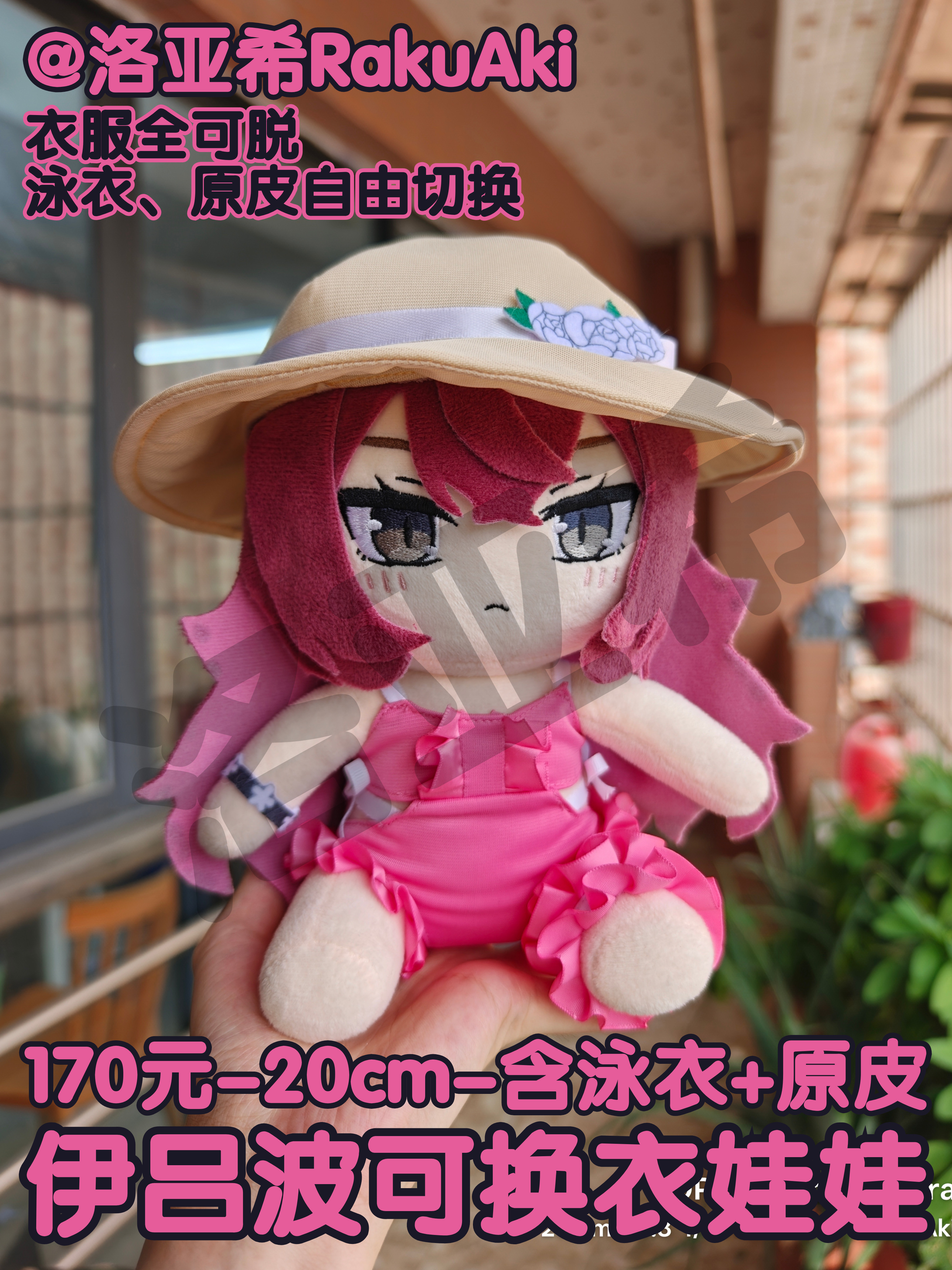 thumbnail for [October Shipping] Blue Archive Zao Yi Loubo can be swapped into a plush doll