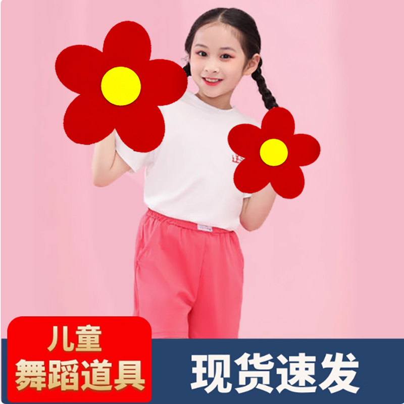 儿童啦啦操舞蹈表演手拿小红花