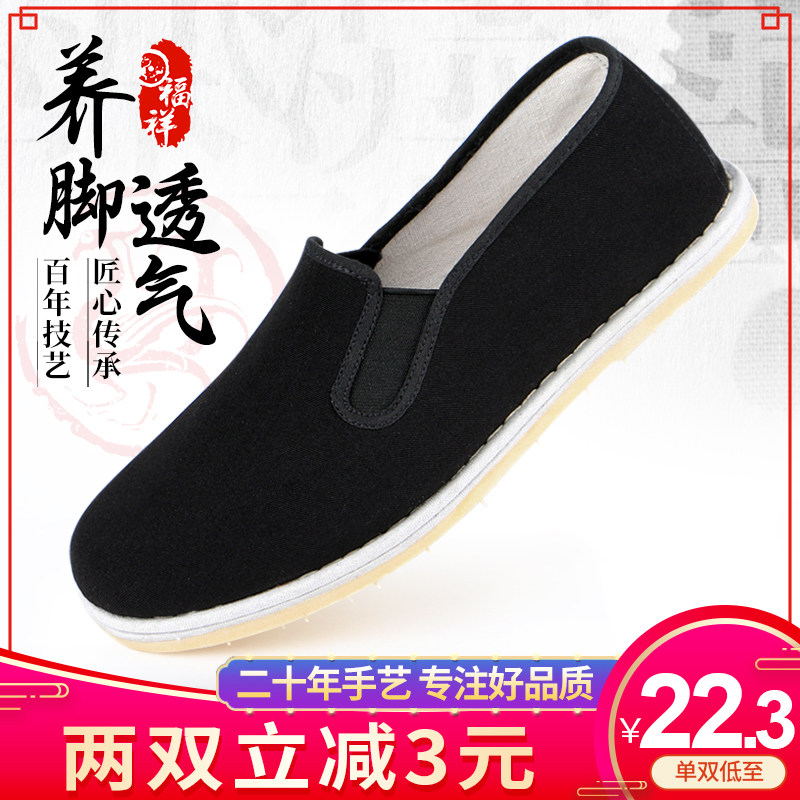 老北京布鞋男手工千层底方口黑布鞋爸爸传统中国风布鞋开车软底鞋