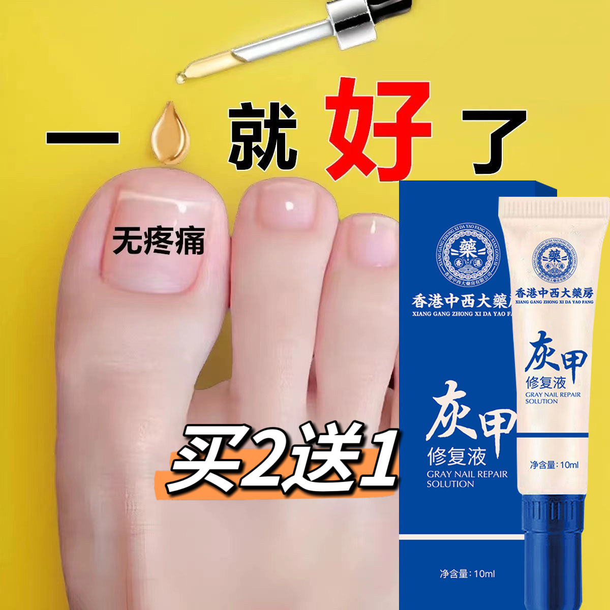 防断香港快增厚指甲生长液
