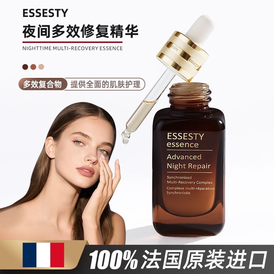 法国原装进口Essesty多肽修复精华液100ml收缩毛孔淡纹补水