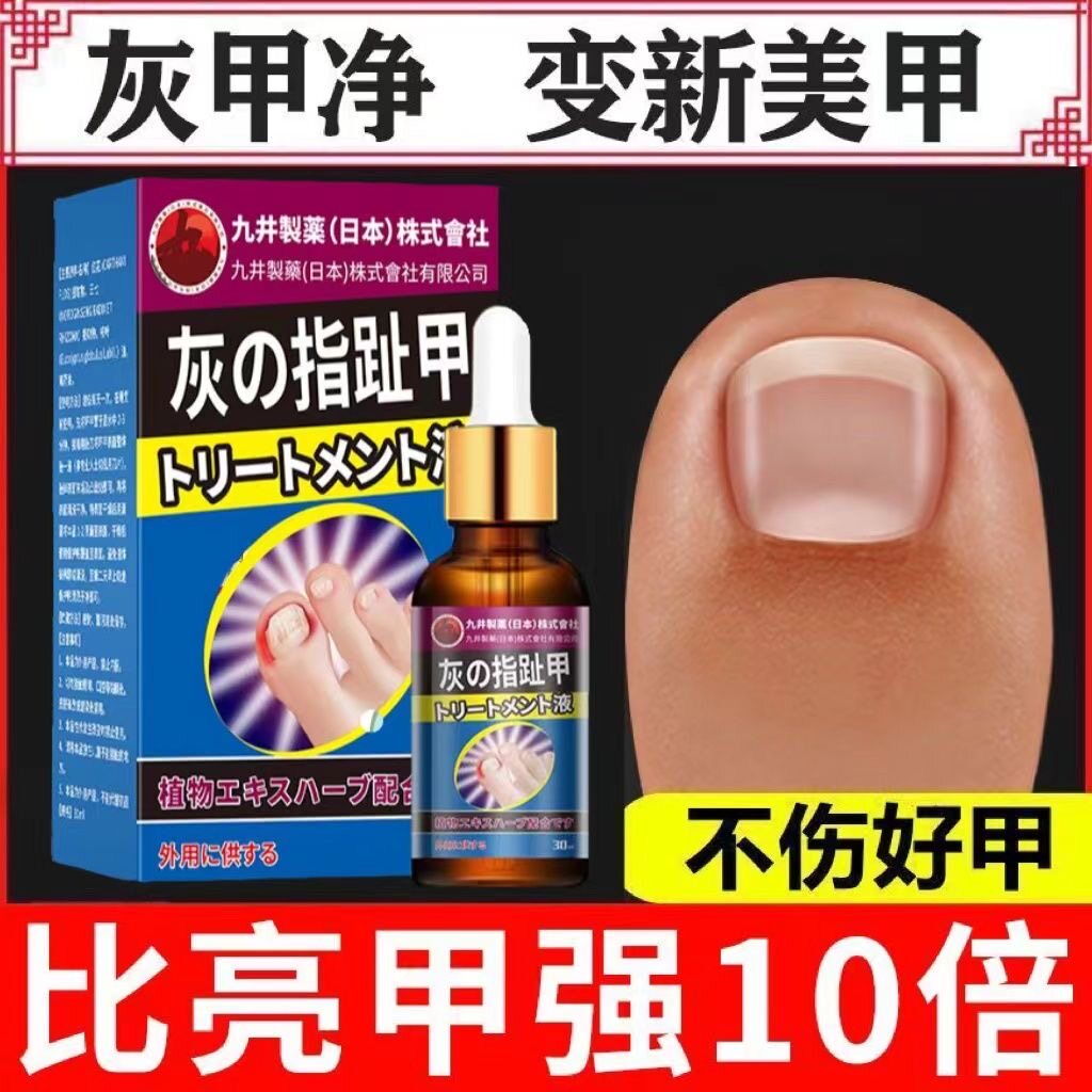 防断改善甲床受损快速修复再生养