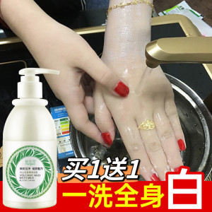 【买1送1】魅姬蔻一洗变白火山泥沐浴露全身变白去黑色素男女士