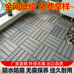 共挤塑木户外地板阳台花园露台自铺防腐木塑室外庭院地面铺设装 饰