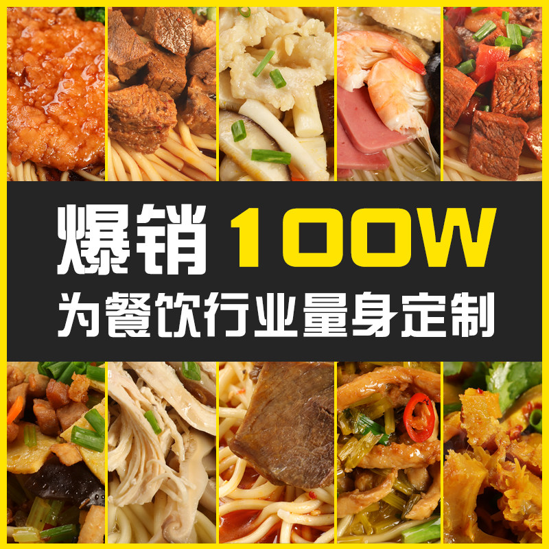 面食浇头料理包御精香15味速食面臊拌面卤半成品面馆餐厅外卖包