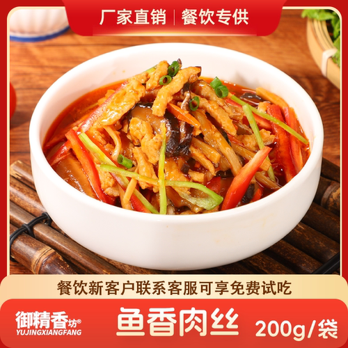 商用御精香坊半成品菜