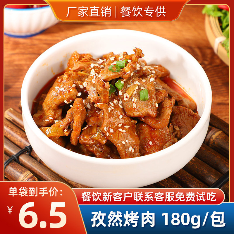 御精香孜然烤肉料理包速食商用快餐外卖盖浇饭半成品菜加热即食