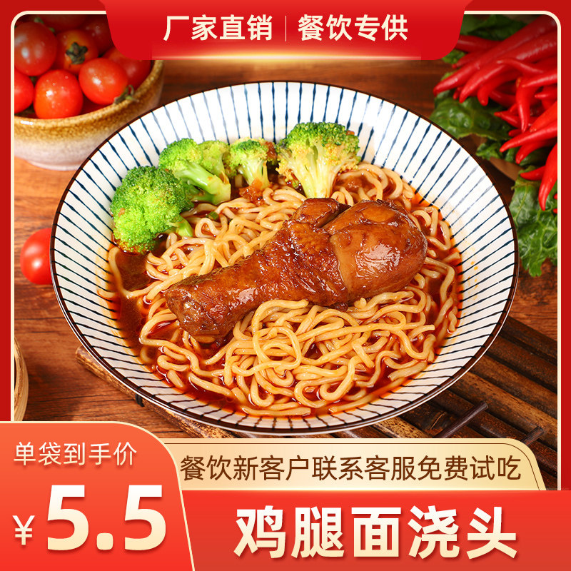 御精香鸡腿面面浇头料理包快餐外卖面馆面条浇头冷冻方便速食