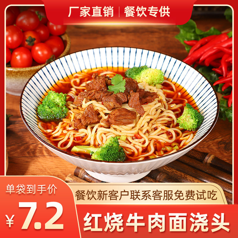 御精香红烧牛肉面浇头料理包快餐外卖面馆面条浇头冷冻方便速食