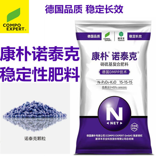 康朴诺泰克氮磷钾花卉缓释复合肥