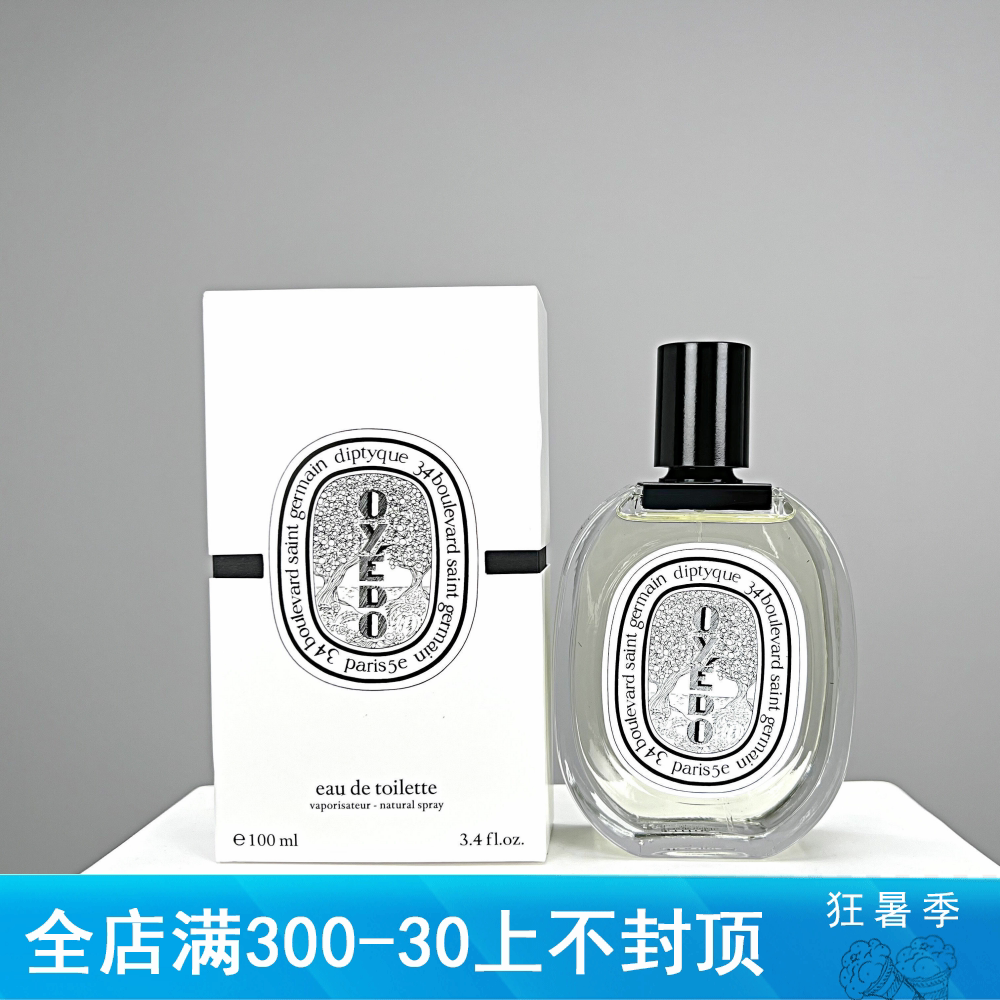 蒂普提克diptyque橙花之水杜耶尔东京柑橘岩兰草男士女士中性香水