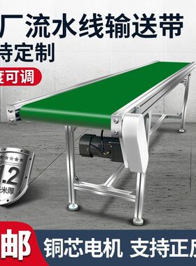 铝合金皮带输送机铝型材工厂流水线输送带平行升降带平台爬坡输送