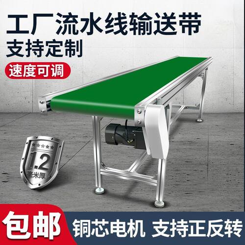 注塑机铝合金型材爬坡输送传动带