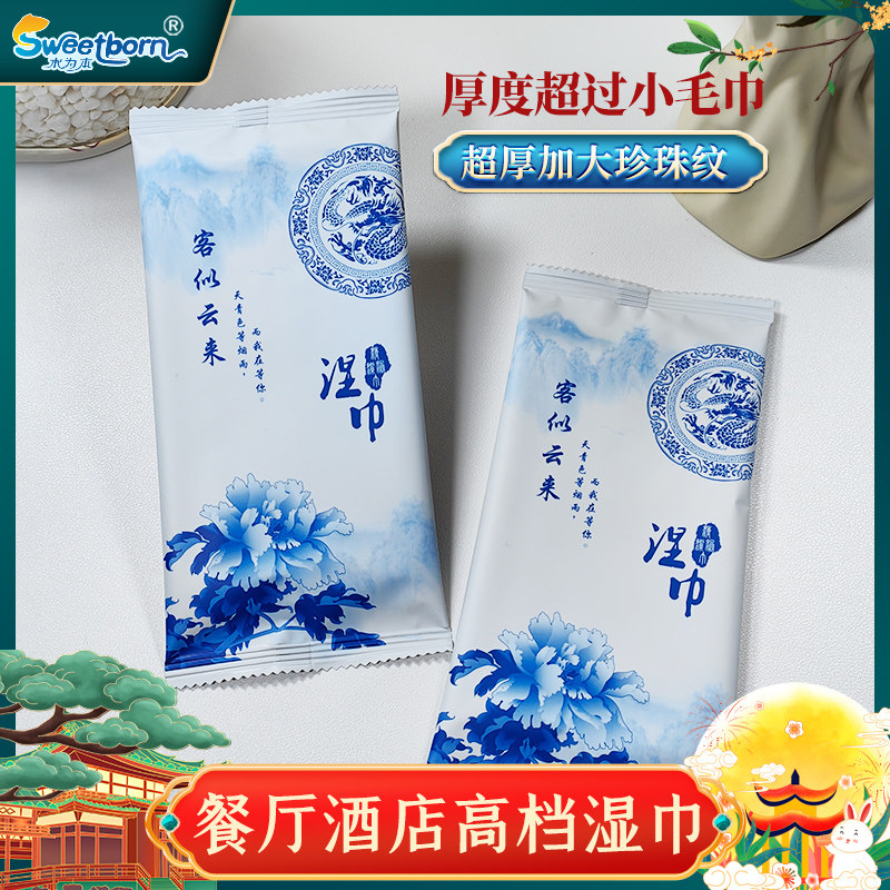 加大加厚手口清洁湿巾酒店会议商务一次性独立装餐饮湿纸巾可定制