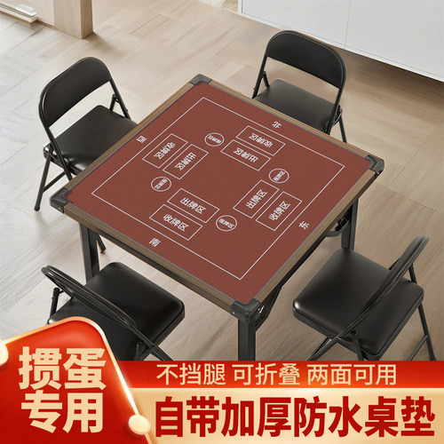 掼蛋专用桌加厚防滑可折叠