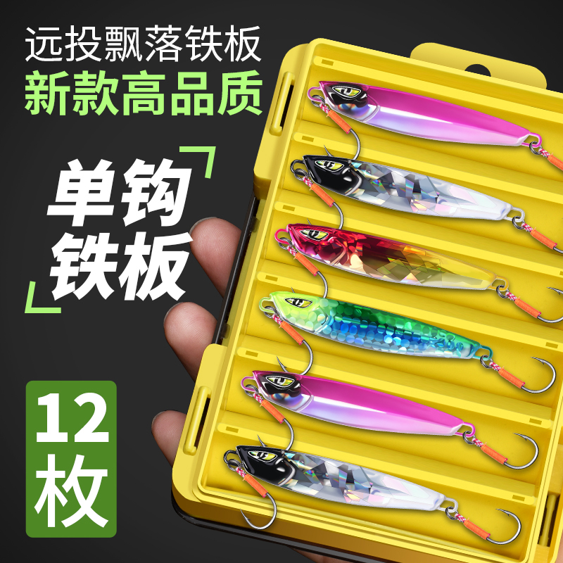 飘落铁板路亚饵套装亮片vib远投钓翘嘴鳜鱼专用单钩假饵淡水通杀