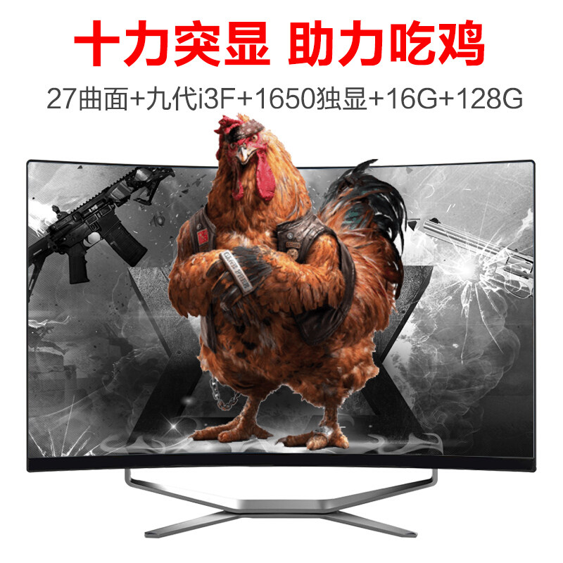 嘉莱宝电竞一体机电脑27寸曲面9代网吧游戏型高配六核16gi5-9400f十代独显GTX1650吃鸡办公台式电脑全套整机在类目 品牌台机/品牌一体机/服务器, 一体机中 - 来自Buy2taobao.com提供专业的淘宝代购服务