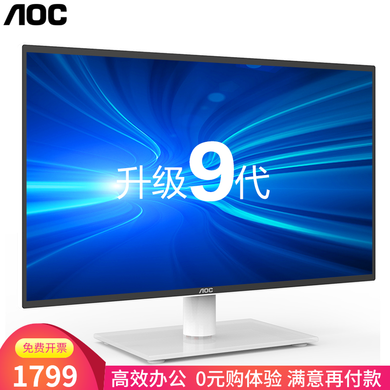 AOC一体机电脑九代i5六核i7商务办公家用游戏教育设计前台收银高清屏四核高配挂壁超薄台式主机全套独显整机在类目 品牌台机/品牌一体机/服务器, 一体机中 - 来自Buy2taobao.com提供专业的淘宝代购服务