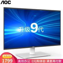 主机全套独显整机 AOC一体机电脑九代i5六核i7商务办公家用游戏教育设计前台收银高清屏四核高配挂壁超薄台式