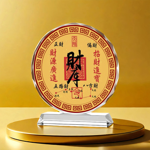 财神水晶摆件开财补库客厅招财好寓意玄关乔迁开业送礼物桌面摆台