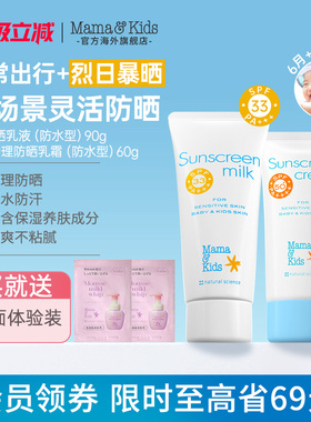 儿童防晒霜高倍物理防晒防水防汗60gspf50UV防晒乳液90gspf33套装