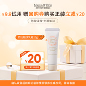 顺手买一件 MamaKids防妊娠纹乳霜13g 妊娠霜胸部美容体验装