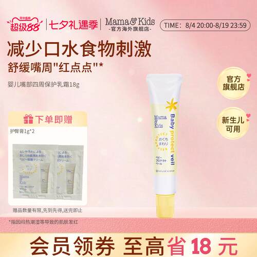 口欲期常备  远离&rdquo;红点点&rdquo;