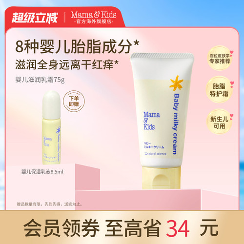 接近羊水成分 新生儿就可使用