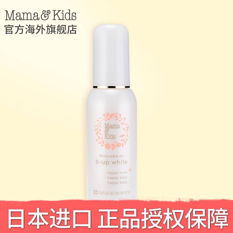 MamaKids 胸部提升滋润美白精华乳液 mamakids胸部护理液100ml