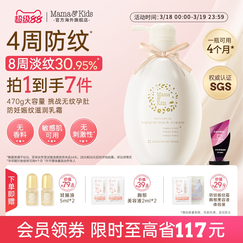 MamaKids����˪���ڷ����������и���ǰ������˪������470g 195.3Ԫ