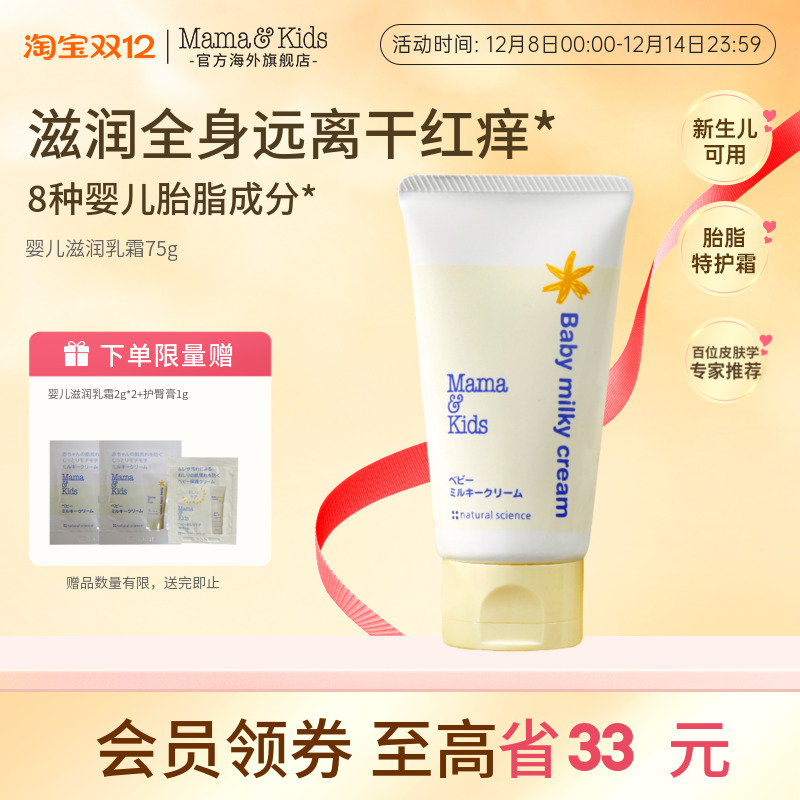 接近羊水成分 新生儿就可使用