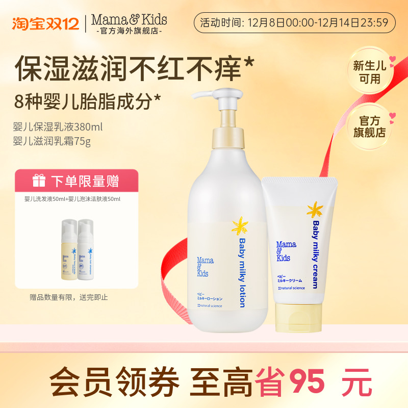 超值囤货 保湿滋润