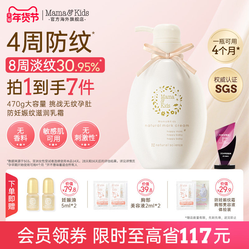 MamaKids����˪���ڷ����������и�ר�ò�ǰ������˪������470g 530.86Ԫ(��88VIP 95��)