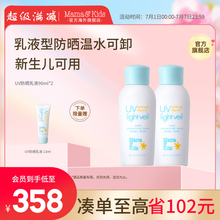 MamaKids防晒乳液SPF23宝宝专用温水可卸儿童防晒霜面霜90ml*2
